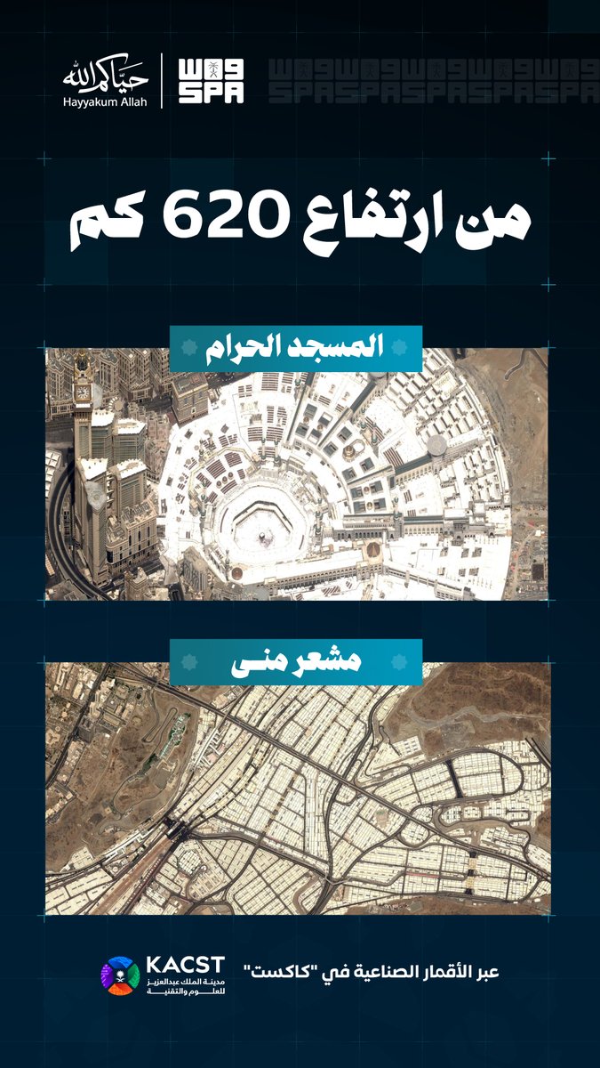 واس العام tweet media