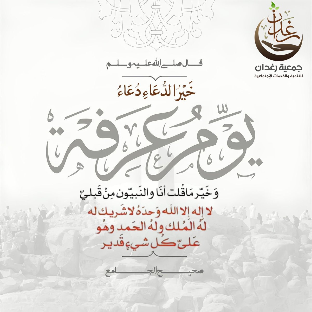 JmRghdan's tweet photo. #يوم_عرفة https://t.co/rV72zfc4Rh