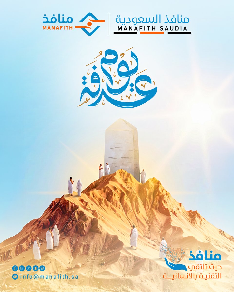 manafith's tweet photo. رُوي عَنْ النَبِي ﷺ أنَهُ قَال خيرُ الدُّعاءِ دُعاءُ #يومِ_عَرَفةَ، وخَيرُ ما  قُلْتُ أنا والنبيُّونَ من قَبْلي: لا إلهَ إلَّا اللهُ وَحْدَه لا شَريكَ  له، له المُلكُ، وله الحَمدُ، وهو على كلِّ شيءٍ قَديرٌ
#يوم_عرفة
#عيد_الأضحى 
#منافذ_السعودية https://t.co/IyM1mn2Zj0