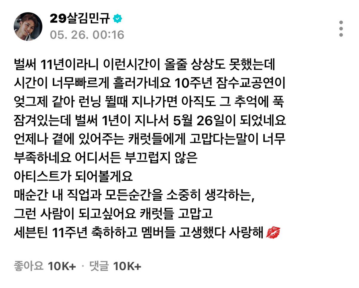 oeedang's tweet photo. 11주년 정말 축하하고 저도 무수리로 옆에서 함께할게요.. 오래오래함께해요.. https://t.co/TAzmqU5Znq