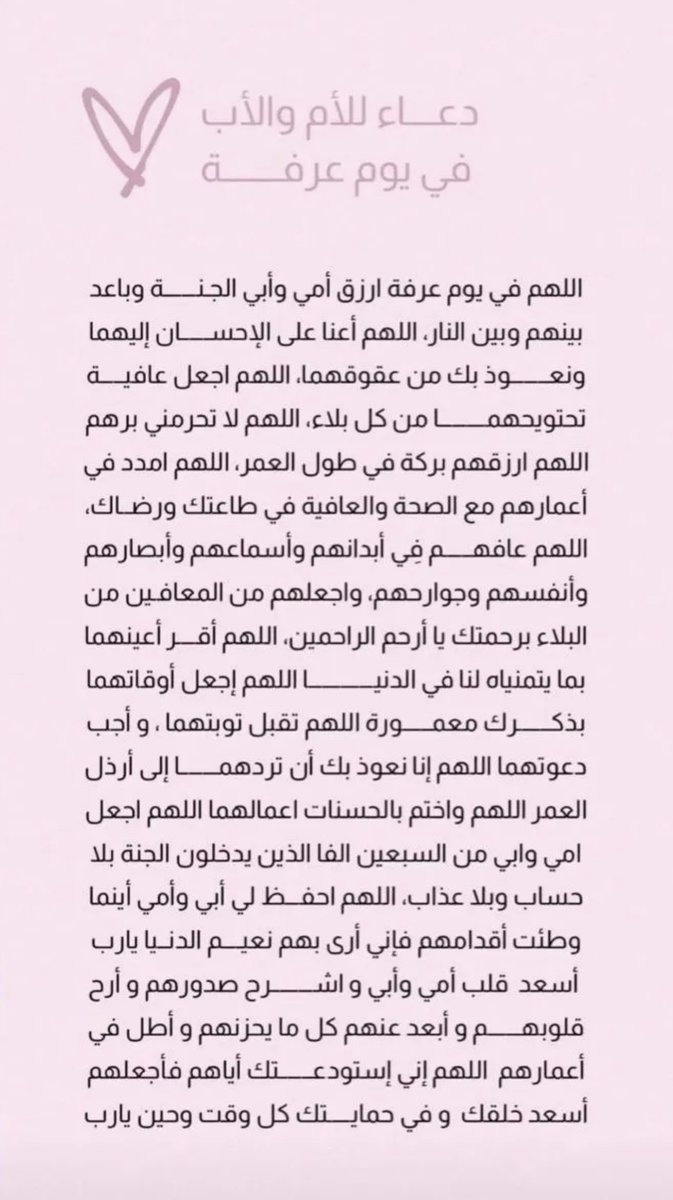 Saad_ReSH's tweet photo. سلام عليكم و رحمة الله و بركاته

قال الرسول صلى الله عليه و سلم
خيرُ الدُّعاءِ دُعاءُ يومِ عَرَفةَ
استغلو هذا اليوم العظيم في الدعاء و لا تنسوني من دعواتكم اني اعدي هالمرحلة بلا تاجيل بلا اعادة السنة و ان اوصل للمعدل الي اريده 

الله يبارك فيكم جميعا و يوفقكم . https://t.co/2HW4vXUie4