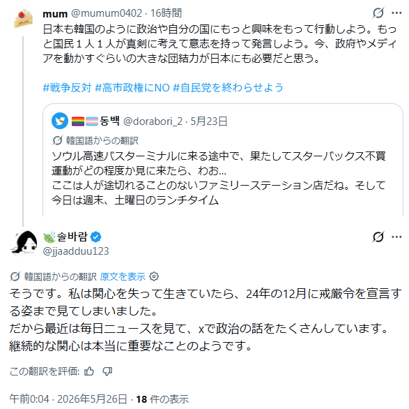 mum tweet media