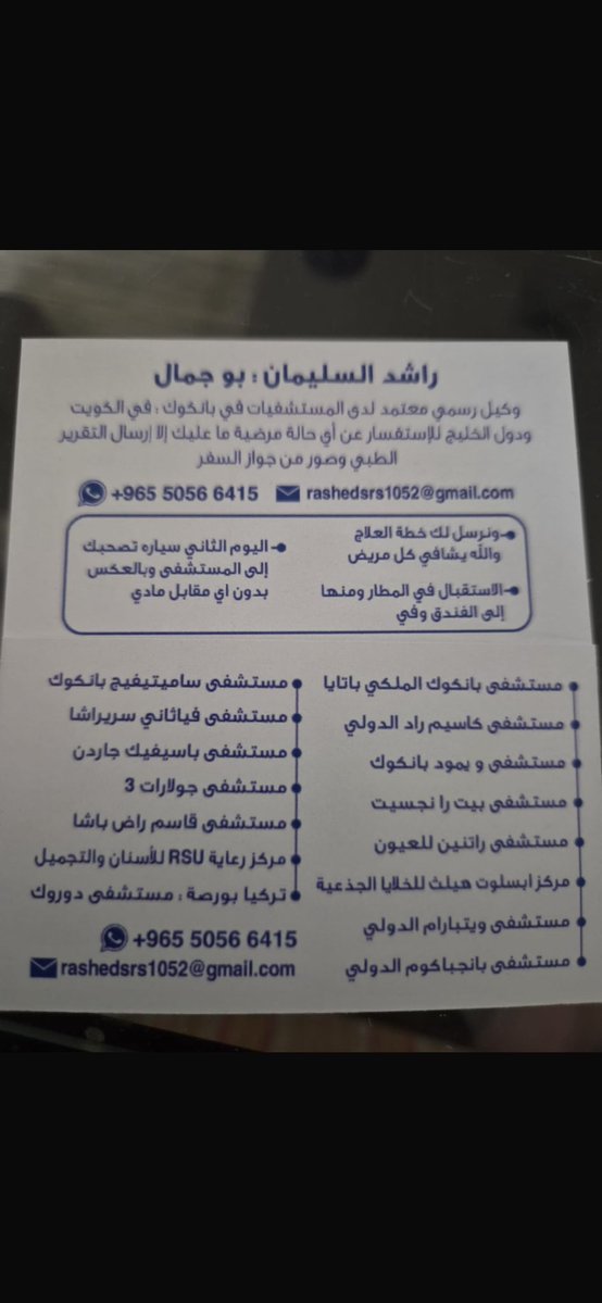 Salwa Al Kuhaim tweet media