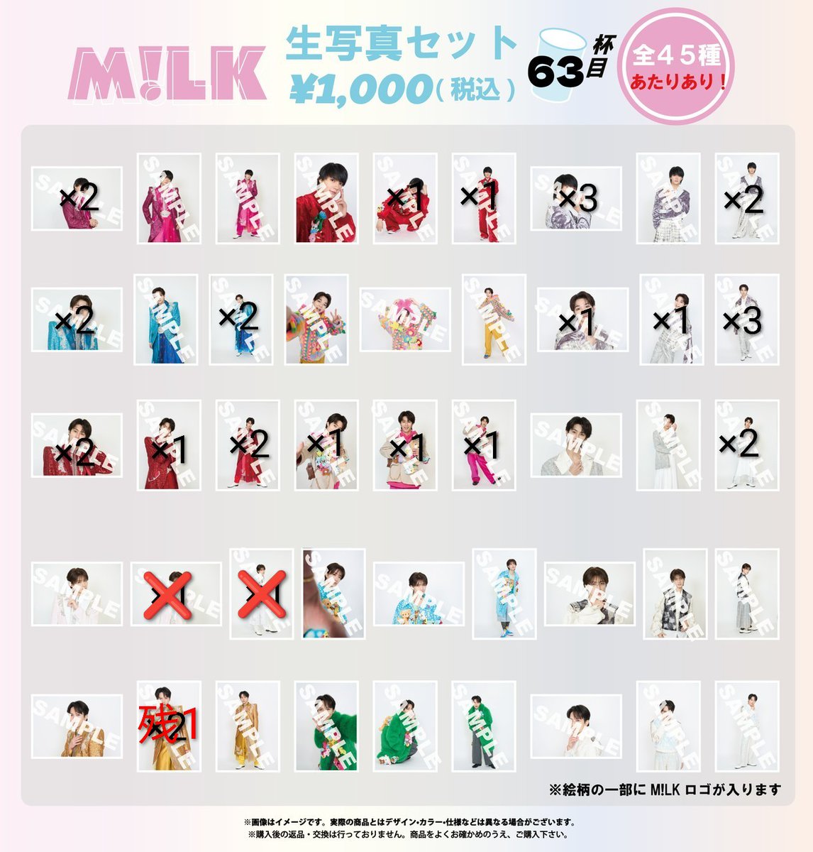 M!LK交換 SMILEPOP スマポ 63杯目 64杯目 生写真 ステッカー 譲 画像