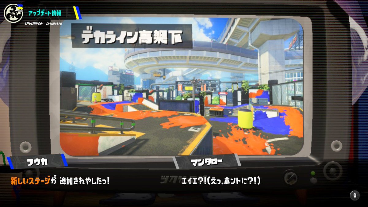 splH3D's tweet photo. 遂にデカライン追加！！！
スプラ1やってたから嬉し〜！ https://t.co/mGbCMtfchA