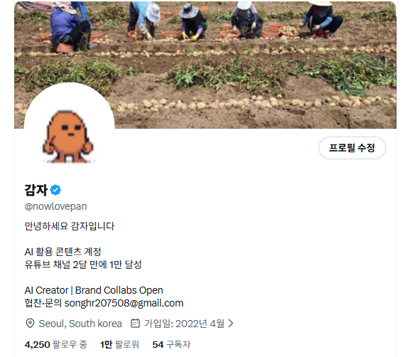 감자 tweet media