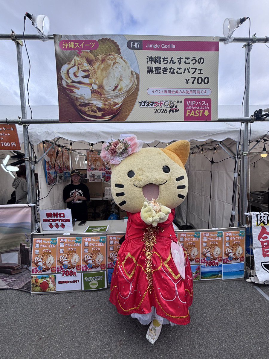 おはみっけฅ^•̳ ·̫ •̳^♡ #イナズマフードGPXL2026 ここで勝ち残った
