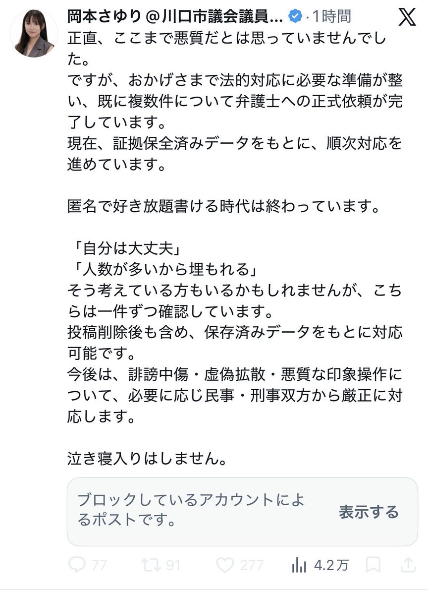 花綵友心会 tweet media