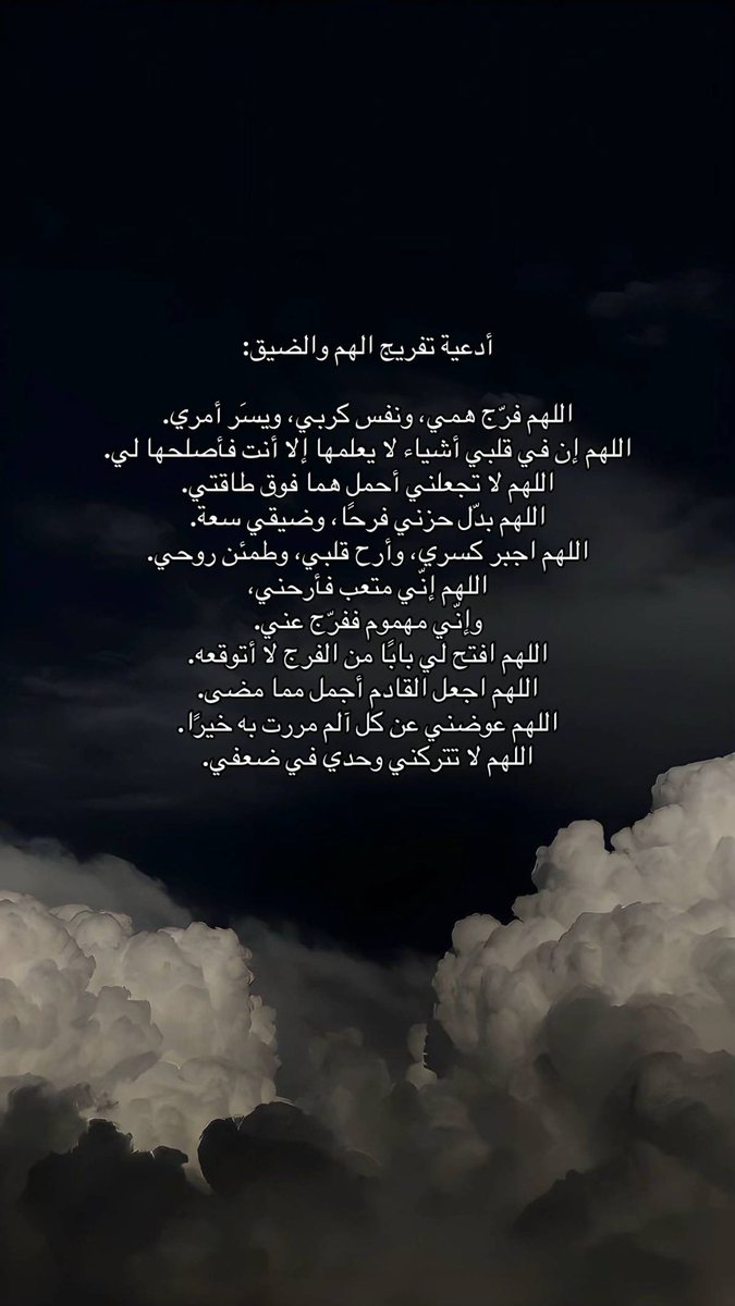 aljinaan's tweet photo. "لعل طيّ السنين يأتينا في يوم عرفة" 

بعض الأدعية الشاملة يارب استجب وتقبّل ..

 #اغتنم_العشر_المباركه #ساعه_استجابه #يوم_عرفه #دعاء_يوم_عرفة https://t.co/pBXMItCvQi