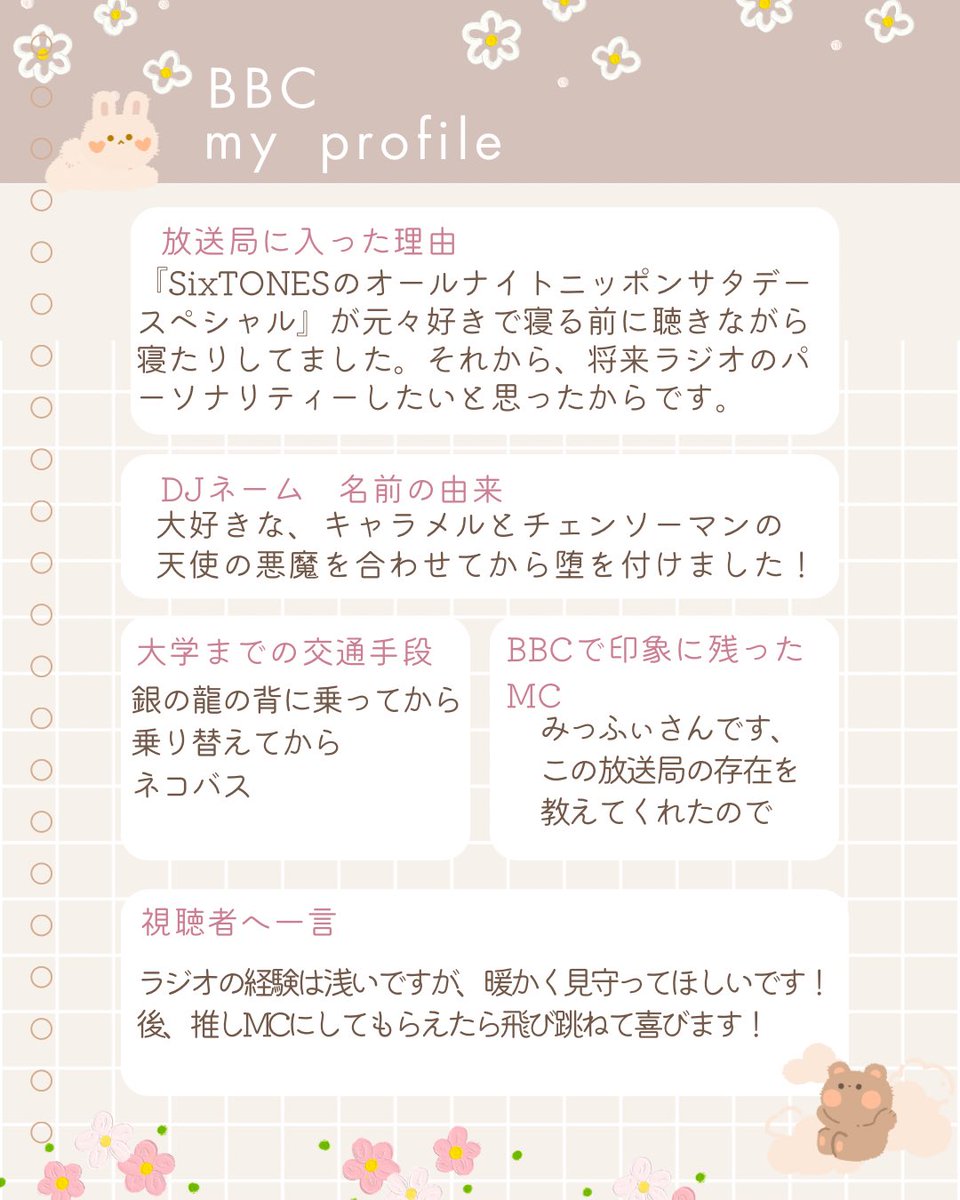 bbcweb100's tweet photo. 【BBCのPROFILE帳、
のぞいてみませんか？📖】

個性強めなMCたちを プロフ帳風に紹介していきます！
「この人気になるかも…👀」 を見つけてもらえたらうれしいです

本日の局員のプロフ帳はこちら！
📻ＤＪネーム　キャラメル堕天使
1回生、アナウンスと技術

あなたの推しＤＪ候補、見つけてね✨ https://t.co/vACiqlNhGs