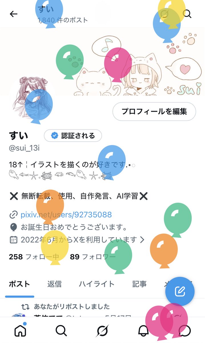 sui_13i's tweet photo. 生まれましたー！！ https://t.co/wrNLlOuIF3