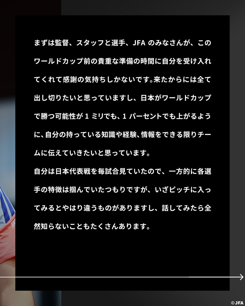 サッカー日本代表 🇯🇵 tweet media