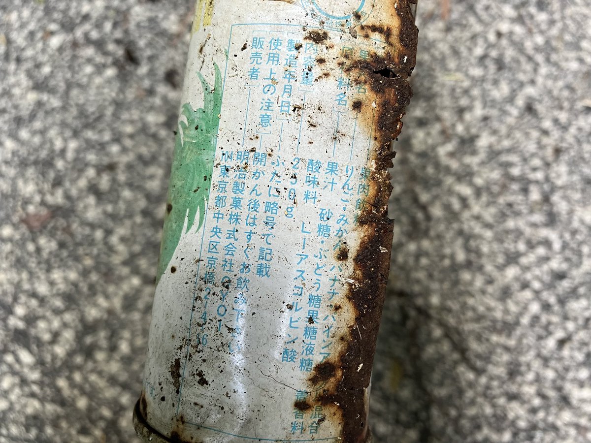 ungw_'s tweet photo. 廃隧道を探索中にかなり古そうな空き缶を見つけました

明治ミックスネクター

「車窓からなげないでください」という注意書きもありました
そんなアグレッシブな時代だったんですかね() https://t.co/VZXVTgvqPc
