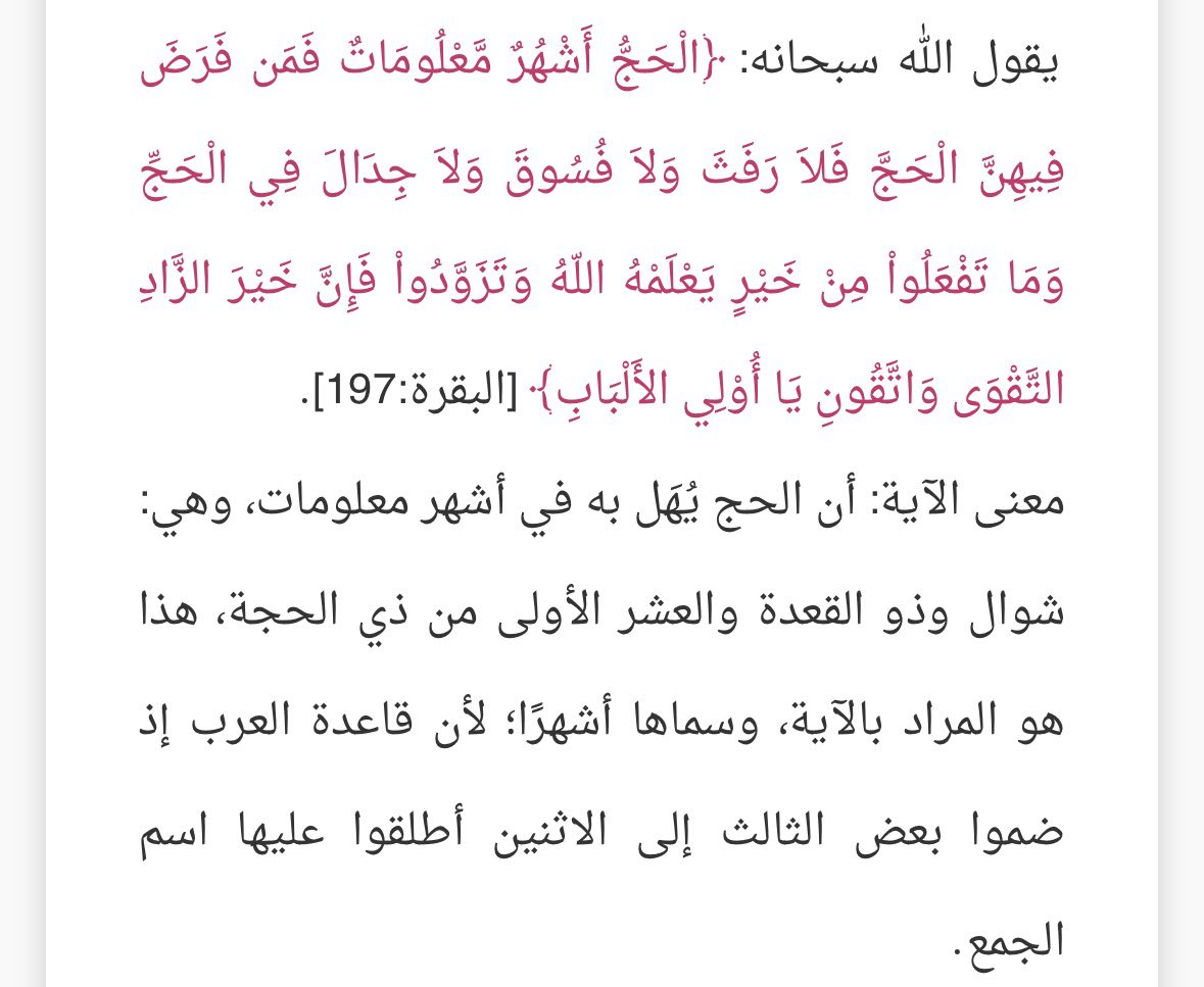 fatimah tweet media