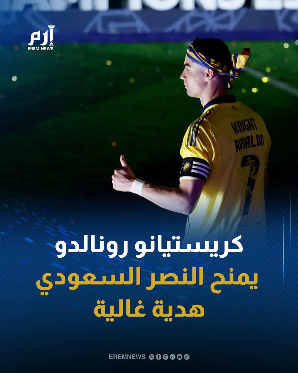 Erem News - إرم نيوز tweet media