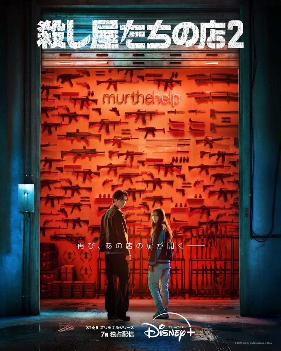 eiga_natalie's tweet photo. 韓国ドラマ「殺し屋たちの店 2」配信は7月、傷だらけになったイ・ドンウク映す予告公開
https://t.co/1c2HmA71Ey

#殺し屋たちの店 https://t.co/QJftQFdbU7