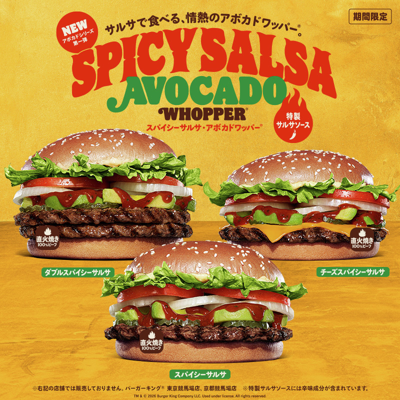 バーガーキング・ジャパン (@BURGERKINGJAPAN) / Posts / X