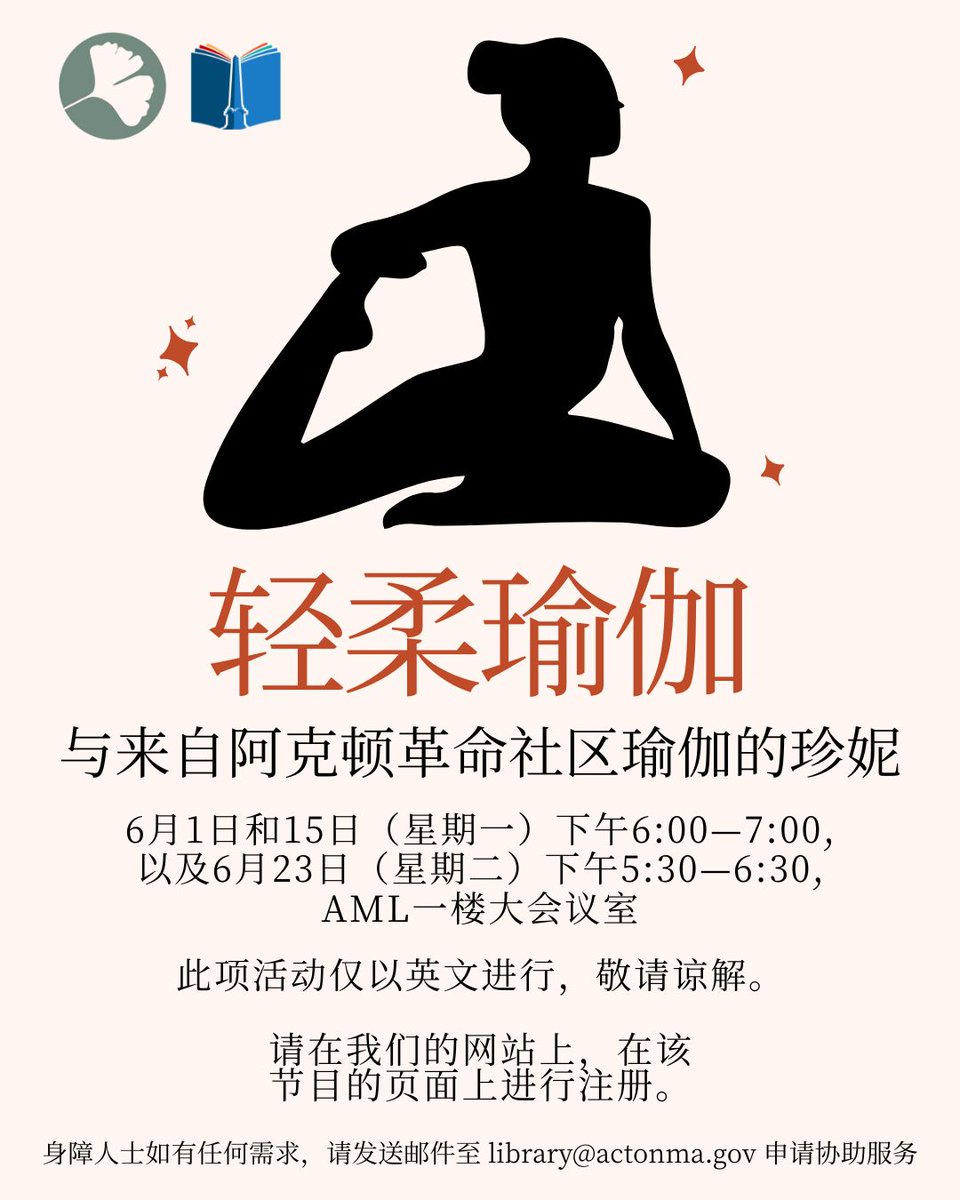 ActonMemLibrary's tweet photo. Gentle Yoga with Revolution Yoga! Mon, June 1, 6—7PM, AML Meeting Room. This class is all levels and beginner friendly. Bring your own yoga mat! Sign up on the program page on our website here: https://t.co/9sG4Kf7paR 

See bio for accessibility info. https://t.co/9LyMeudHxj