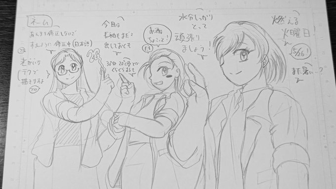 今日も一日 