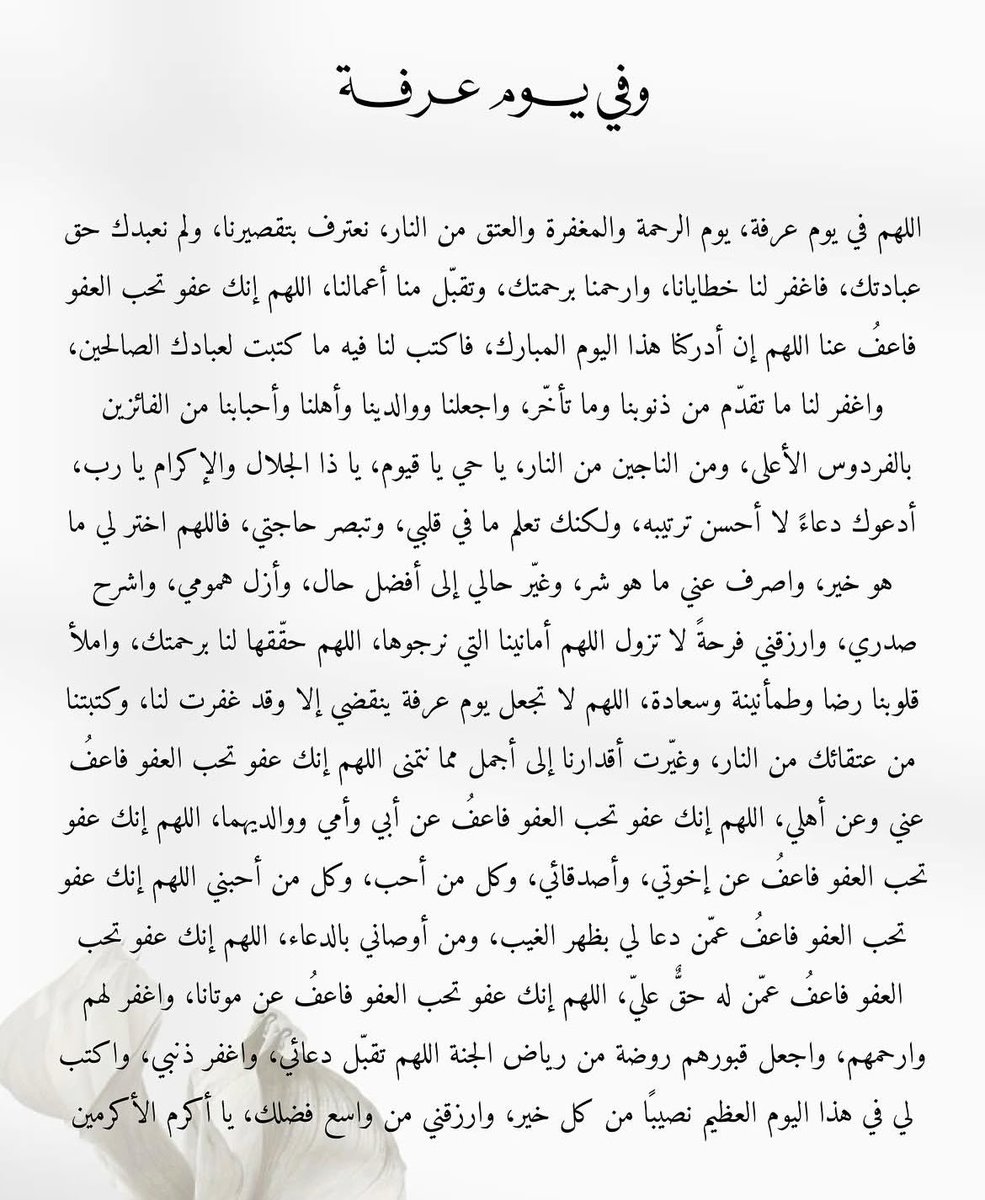 llpqi1's tweet photo. #يوم_عرفة https://t.co/sGKEHlkPt4