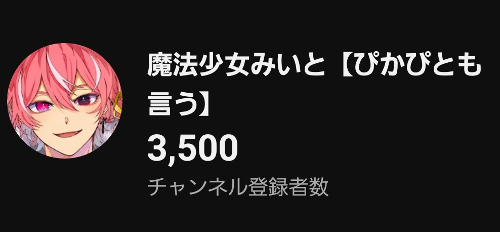 Mii11t0_LB's tweet photo. さんごーだーい！！！！！！！ https://t.co/W4Aq0vyBK0