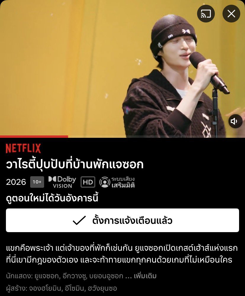 sunbaesxo's tweet photo. รายการ Jae-seok’s B&amp;B Rules! จะเข้า Netflix ไทยประมาณบ่าย 2 โมงวันนี้ เยสสส

#ByeonWooSeok https://t.co/MsY1IsqM6T