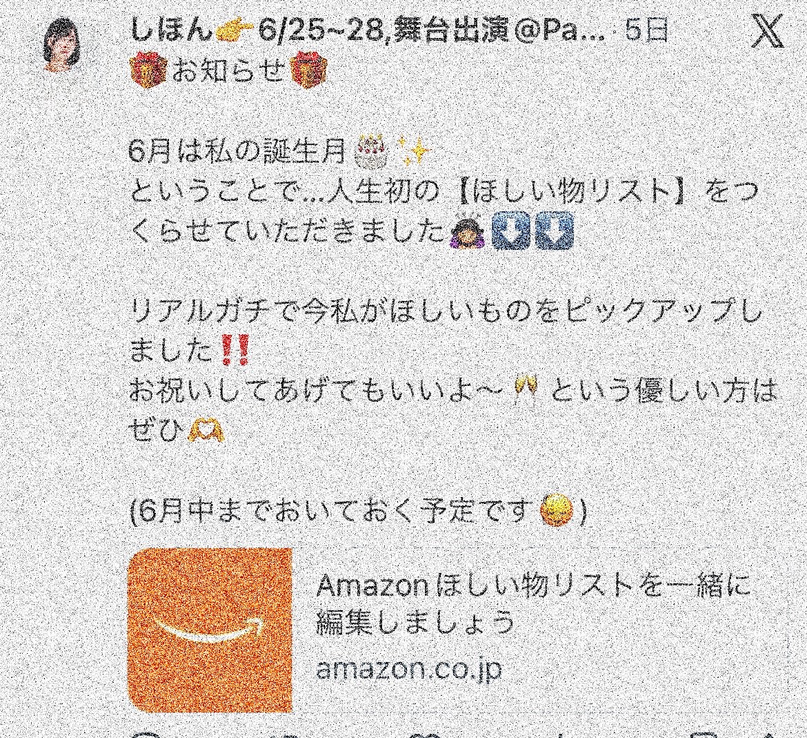 しほん👉6/25~28,舞台出演@Paperback Studio tweet media