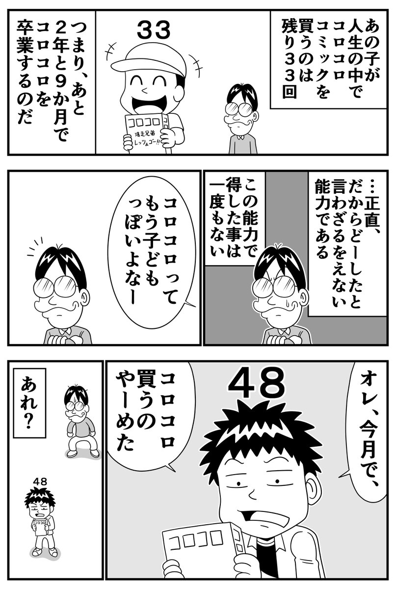 曽山一寿 tweet media