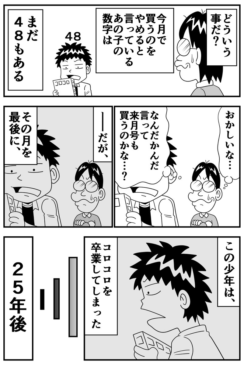 曽山一寿 tweet media