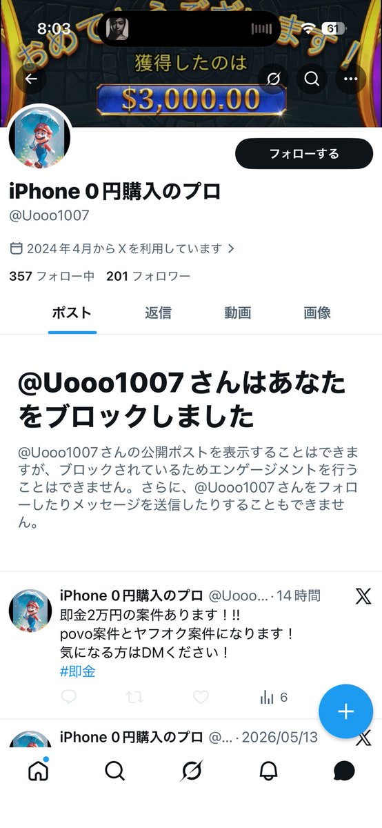 snowsheeeep's tweet photo. 詐欺師です https://t.co/7sfHTez1M1