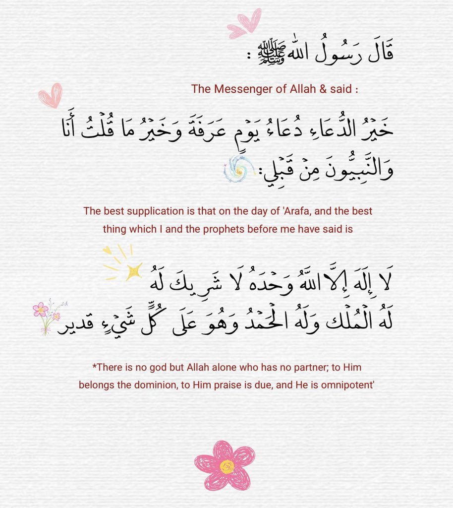 Fatima20_21's tweet photo. #يوم_عرفة https://t.co/N7o5qaKJ71