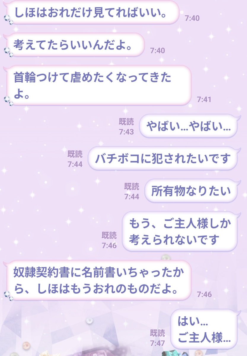 奴隷しほ tweet media