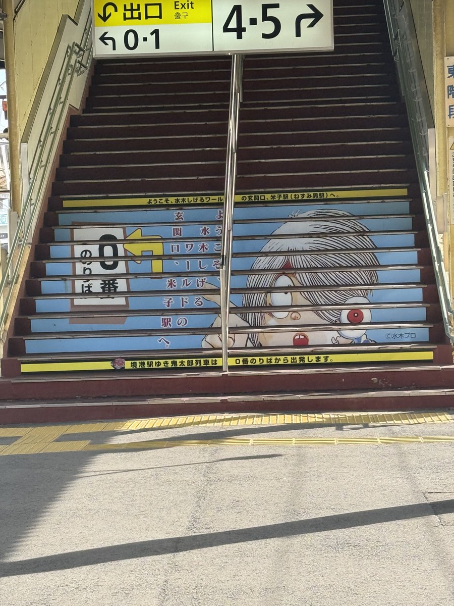 ishida_cp's tweet photo. 今日は電車移動🚃行ってきます🚃

#米子駅 #鬼太郎 https://t.co/pnBmxfbnoV