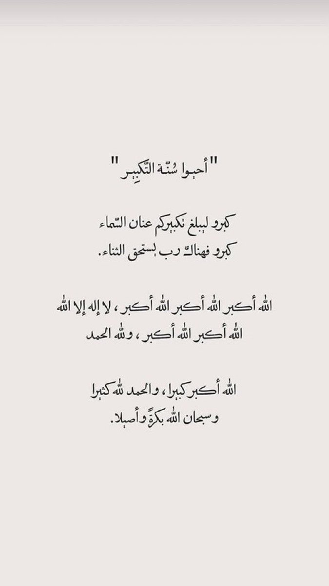 nonhya7ia's tweet photo. #عشر_ذي_الحجة 
#يوم_عرفة https://t.co/Qf8s5tJWF2