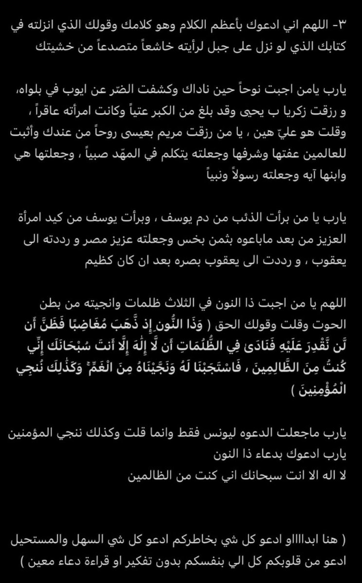 iuy_1777's tweet photo. طريقة الدعاء هذي دااايم بيوم عرفة والأوقات المهمة احب ادعي فيها احرصوا عليها وعلى آداب الدعاء والتضرع فيه 🤍
#يوم_عرفة https://t.co/QQzyVyVx9w
