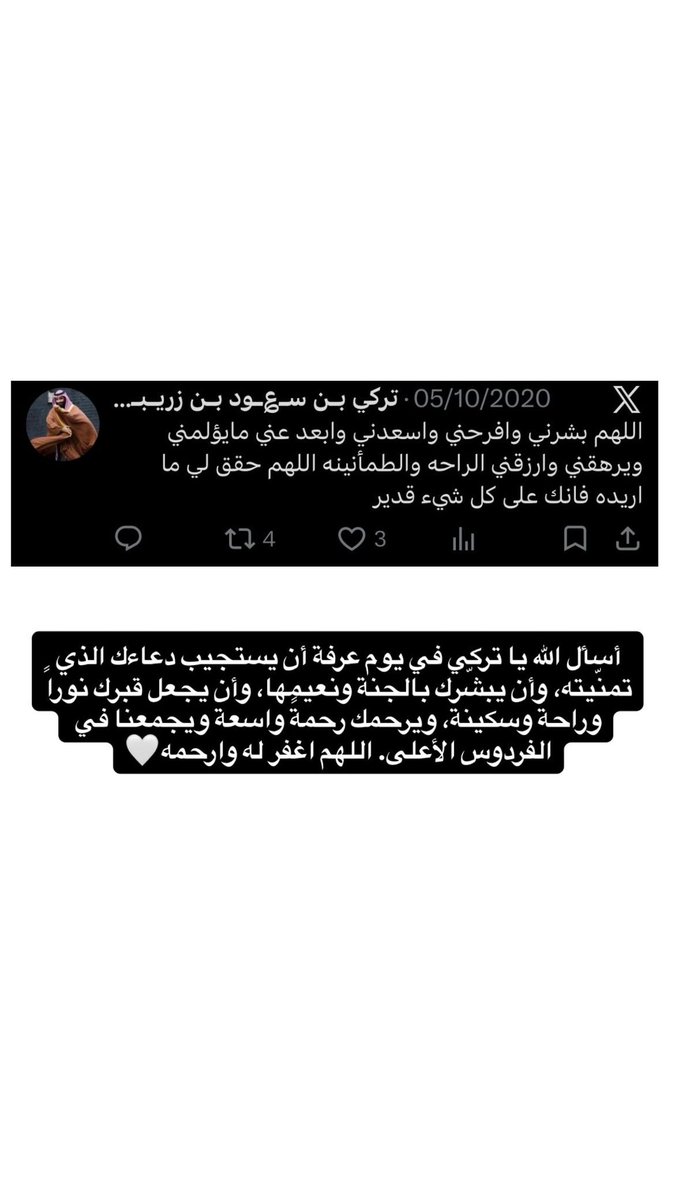tzreban's tweet photo. -اللهُم في يوم عرفة ارحم تركي واغفر له، وبشّره بالفردوس الأعلى واجعل قبره نورًا وطمأنينة 

#تركي_سعود_زريبان https://t.co/8rh4RO09AC