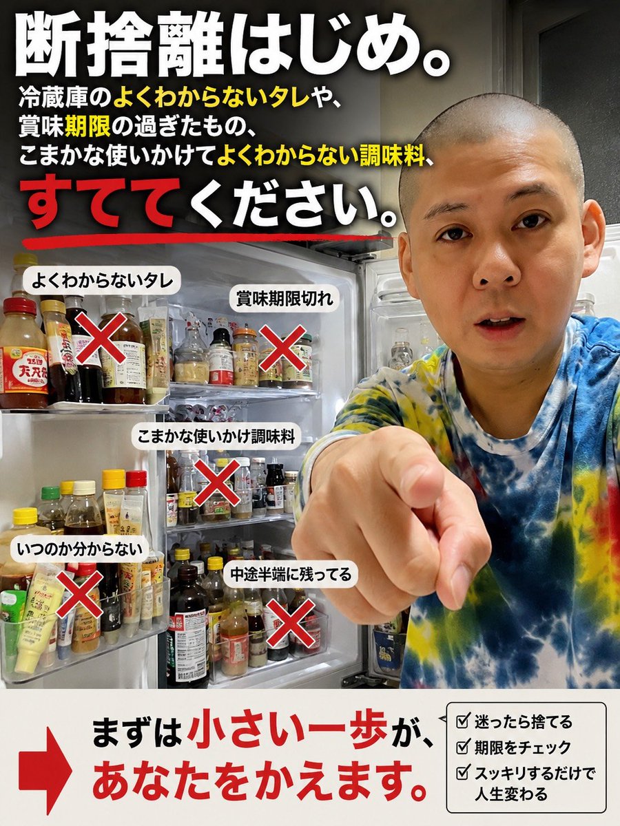 ※購入不可　今日から断捨離 おはようございます！！ 断捨離についてです🗑️ いらないものあるよね