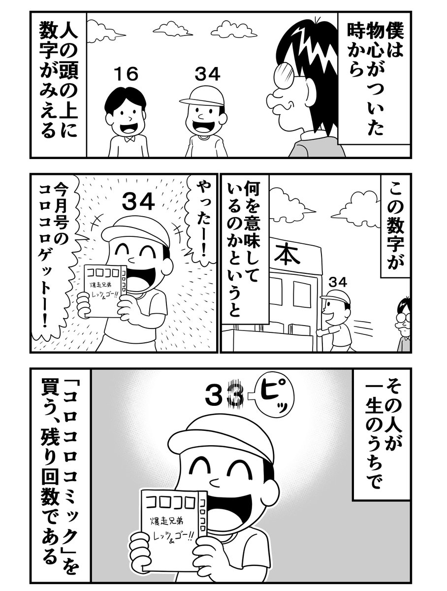 曽山一寿 tweet media