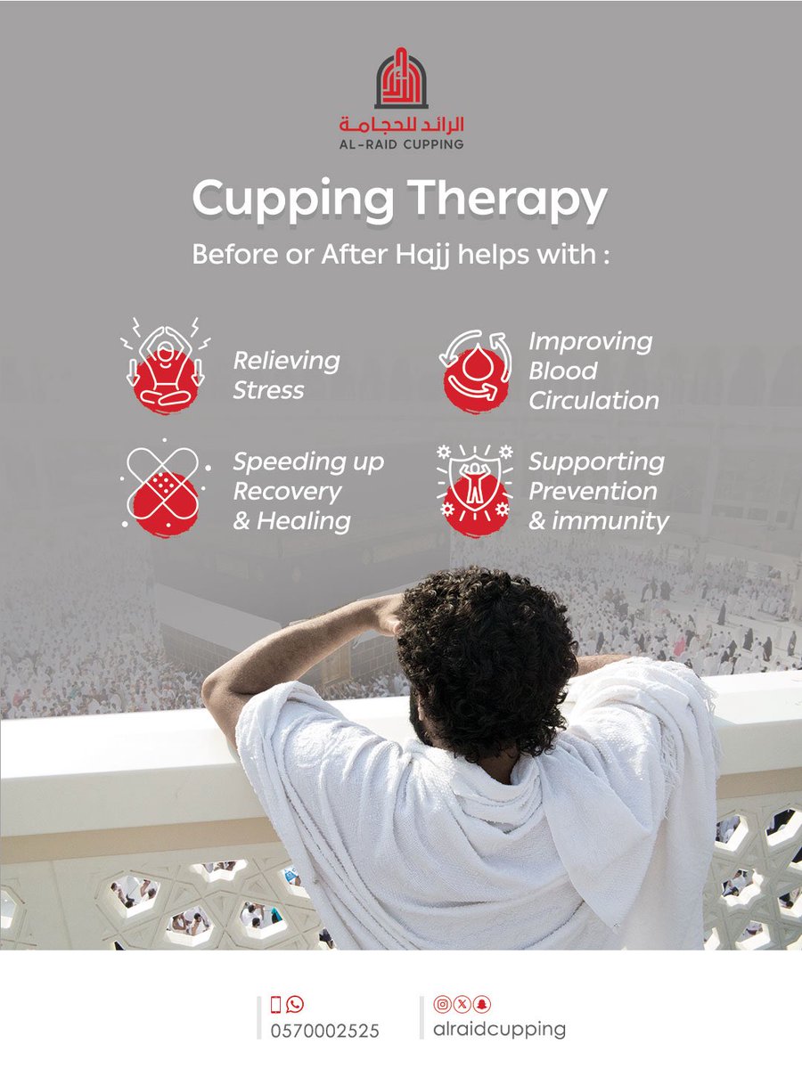 AlraidCupping's tweet photo. الحجامة قبل أو بعد الحج تساعد في :

التخلّص من الإجهاد
تحسين الدورة الدموية
تسريع التعافي والاستشفاء
وقـاية ومنـاعة 

Cupping therapy before or after Hajj helps with

Relieving stress
Improving blood circulation
Speeding up recovery and healing
Supporting prevention and immunity https://t.co/zNDwRRBCsn