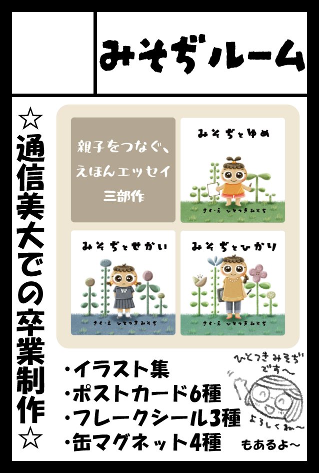 まめち専用　ページ 6/7 コミティア156 配置:ひ54b 東2ホール WEBカタログだとカラーに変更