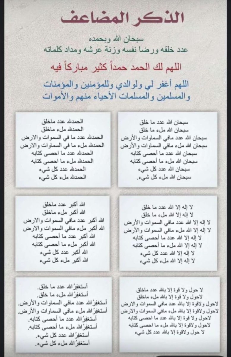 qm20n's tweet photo. 🕊️

اللهُ أكبرُ اللهُ أكبرُ لا إلهَ إلا الله 
اللهُ أكـــبرُ اللهُ أكـــبرُ وللهِ الحمـــد

 اللهُ أكبرُ اللهُ أكبرُ لا إلهَ إلا الله 
اللهُ أكـــبرُ اللهُ أكـــبرُ وللهِ الحمـــد

 #اللهم_امين https://t.co/O2WnyfoNFM