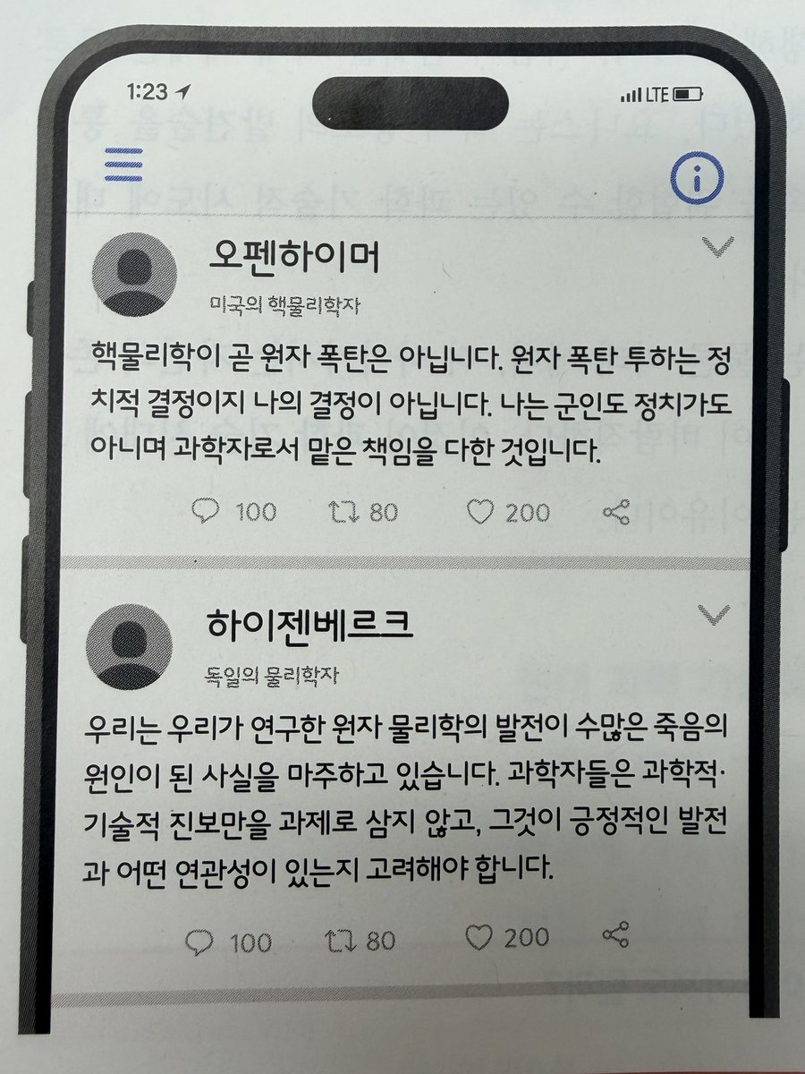 랴 tweet media