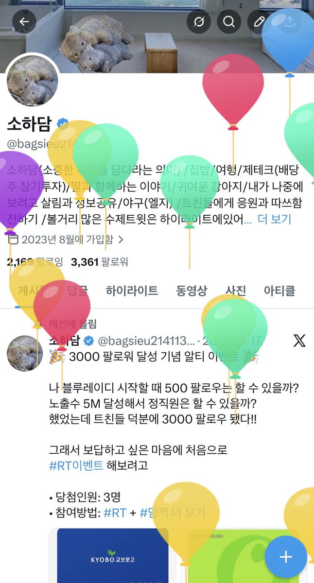 소하담 tweet media