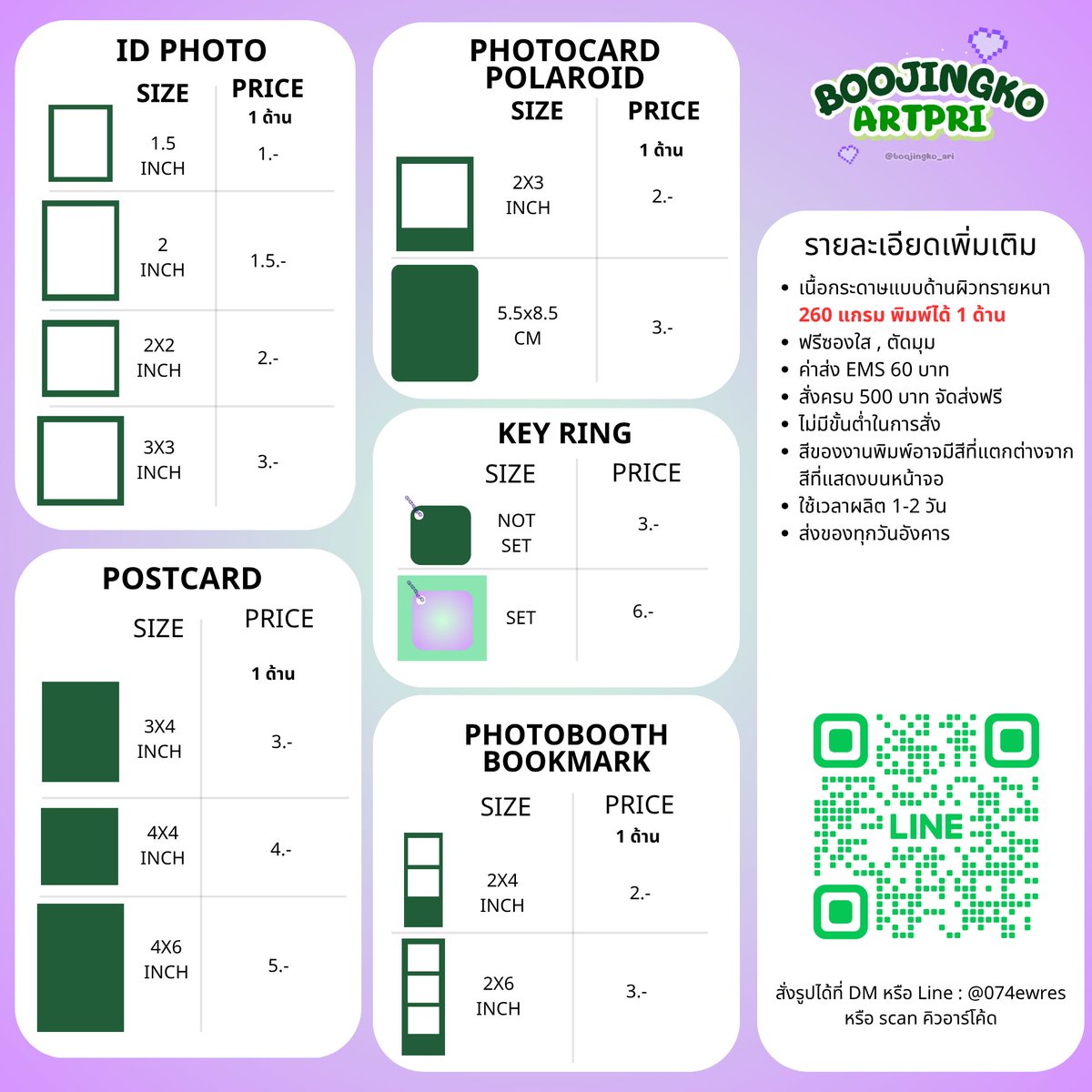 boojingko_pri's tweet photo. รับผลิต Giveaway ของแจก
 
🚚รอบส่ง 2 มิ.ย. คิวว่าง
💜ครบ 500 บาทส่งฟรี

สนใจสั่งผลิตทักสอบถามผ่านไลน์ได้เลยน้า

#รับทําของแจก #รับทําgiveaway #ตลาดนัดบังทัน #ตลาดนัดเด็กหลง #ตลาดนัดBUS #ตลาดนัดสวนแครอท #ตลาดนัดstraykids #ตลาดนัดเด็กสมบัติ #ตลาดนัดอากาเซ่ #ตลาดนัดnct https://t.co/Manw81nIVp