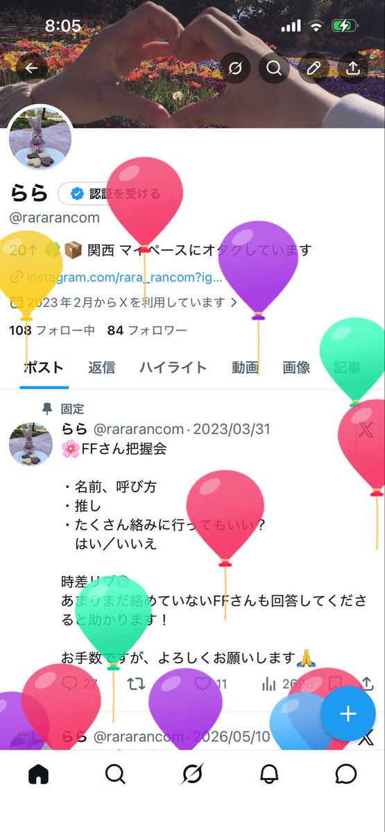 らら tweet media