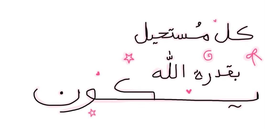 layaniixf's tweet photo. جهِّزُوا أمانيَّكُم، سِهامُ عَرفة صَائِبة بإذن اللَّه..💗 https://t.co/nwUROOebzU