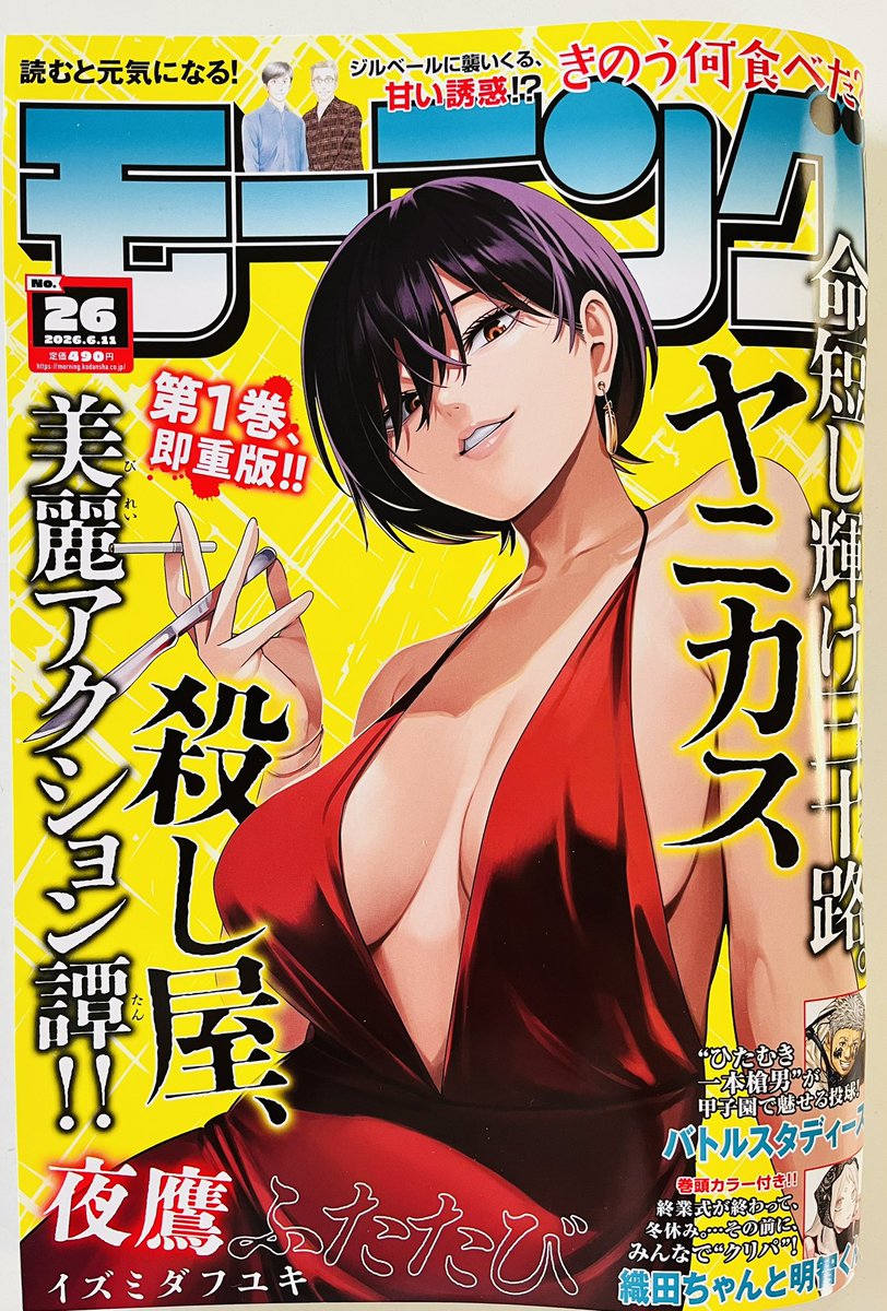 起きた人、おはようございます
寝る人、おやすみなさい
お知らせが遅れてしまいましたが
モーニングに夜廻り猫4枚載ってます。新作です。
時々思い出すのですが
二十代後半の頃、なんとか自活出来るようになって すごく嬉しかったんです。
その後五十代になると親の介護が始まり、