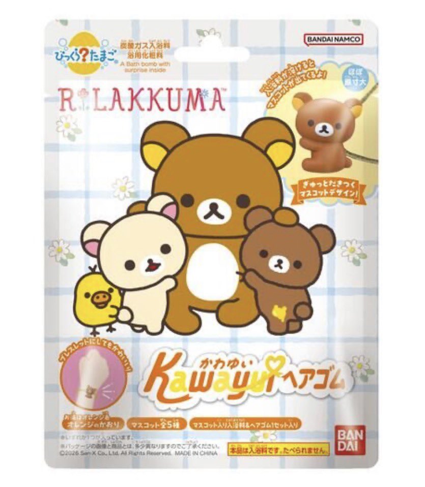 japancapsuletoy's tweet photo. 【びっくらたまご かわゆいヘアゴム リラックマ】
5月28日(木)発売。
https://t.co/tMGk6PdDx3 #pr https://t.co/U9ieXMJM2i