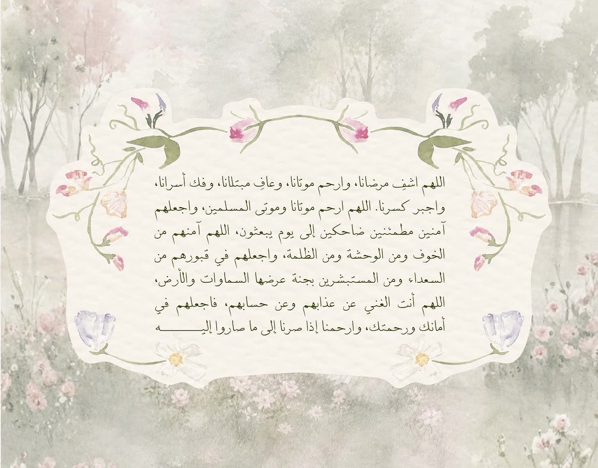mlj3_3's tweet photo. قال احد الصالحين:
والله ما دعوت دعوة يوم عرفة
و مادار عليها الحول إلا رأيتها
مثل فلق الصبـــح🤍 https://t.co/pnd1LAUYaY