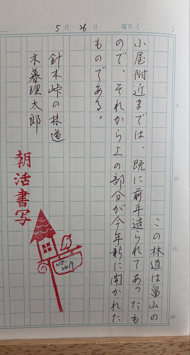 K81002562's tweet photo. #朝活書写 No.2419
お題を書かせて頂きありがとうございます🖋️

今日は36回目の結婚記念日❣️
10kg以上増えた体重を36年前に戻したい🫣 https://t.co/GIxWLzfCWi